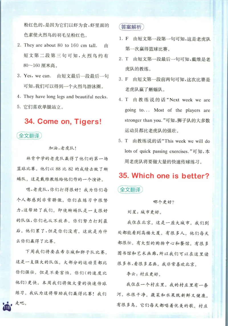 星火英语阅读训练100篇五年级_26春四年级上下册人教版_四上英语合集人教版PEP英语四年级上册新教材（教学视频+课件+动画+音频+练习+教案）_17练习资料_《阅读训练100篇》