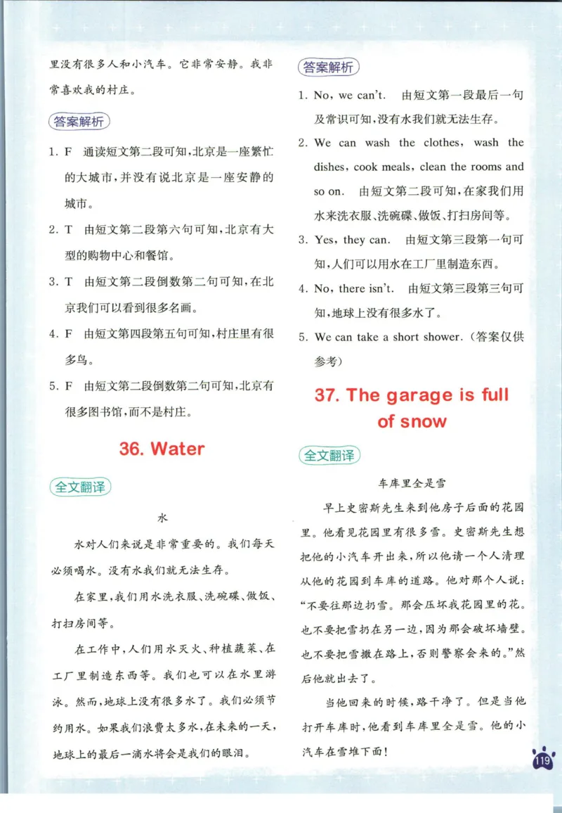星火英语阅读训练100篇五年级_26春四年级上下册人教版_四上英语合集人教版PEP英语四年级上册新教材（教学视频+课件+动画+音频+练习+教案）_17练习资料_《阅读训练100篇》