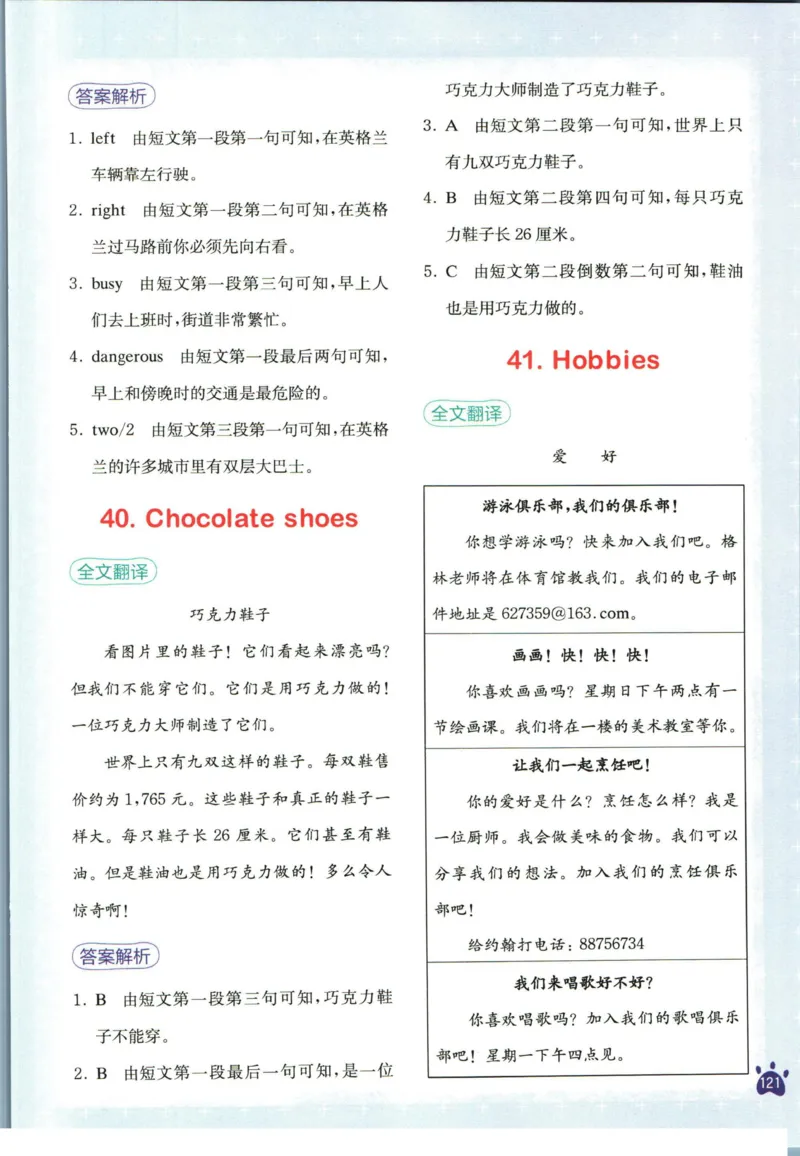 星火英语阅读训练100篇五年级_26春四年级上下册人教版_四上英语合集人教版PEP英语四年级上册新教材（教学视频+课件+动画+音频+练习+教案）_17练习资料_《阅读训练100篇》