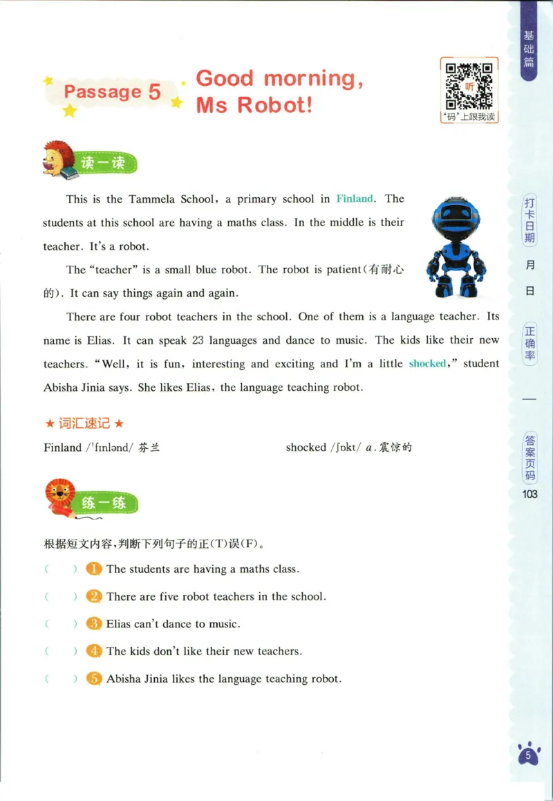 星火英语阅读训练100篇五年级_26春四年级上下册人教版_四上英语合集人教版PEP英语四年级上册新教材（教学视频+课件+动画+音频+练习+教案）_17练习资料_《阅读训练100篇》