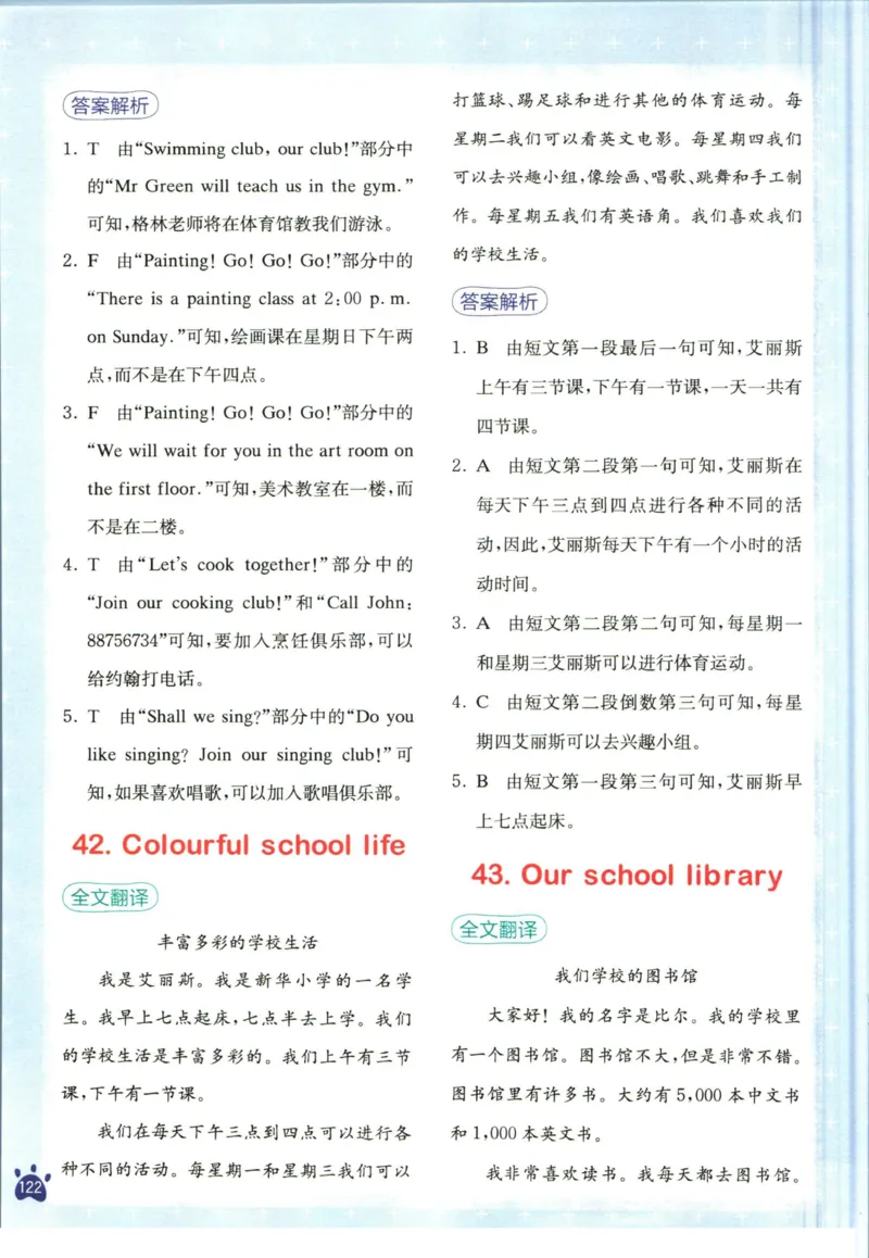 星火英语阅读训练100篇五年级_26春四年级上下册人教版_四上英语合集人教版PEP英语四年级上册新教材（教学视频+课件+动画+音频+练习+教案）_17练习资料_《阅读训练100篇》