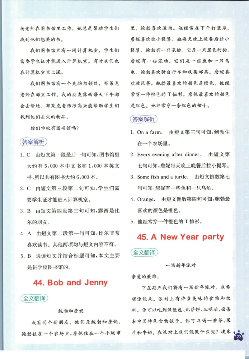 星火英语阅读训练100篇五年级_26春四年级上下册人教版_四上英语合集人教版PEP英语四年级上册新教材（教学视频+课件+动画+音频+练习+教案）_17练习资料_《阅读训练100篇》