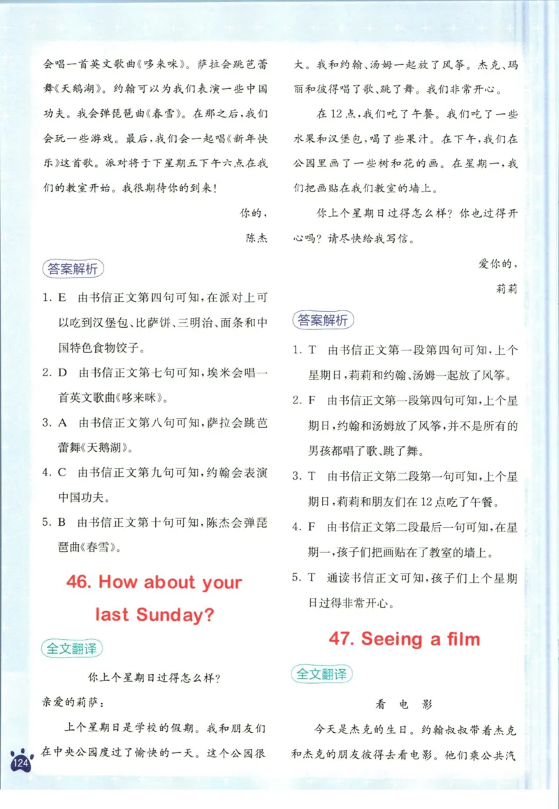 星火英语阅读训练100篇五年级_26春四年级上下册人教版_四上英语合集人教版PEP英语四年级上册新教材（教学视频+课件+动画+音频+练习+教案）_17练习资料_《阅读训练100篇》