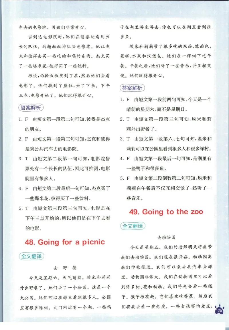 星火英语阅读训练100篇五年级_26春四年级上下册人教版_四上英语合集人教版PEP英语四年级上册新教材（教学视频+课件+动画+音频+练习+教案）_17练习资料_《阅读训练100篇》