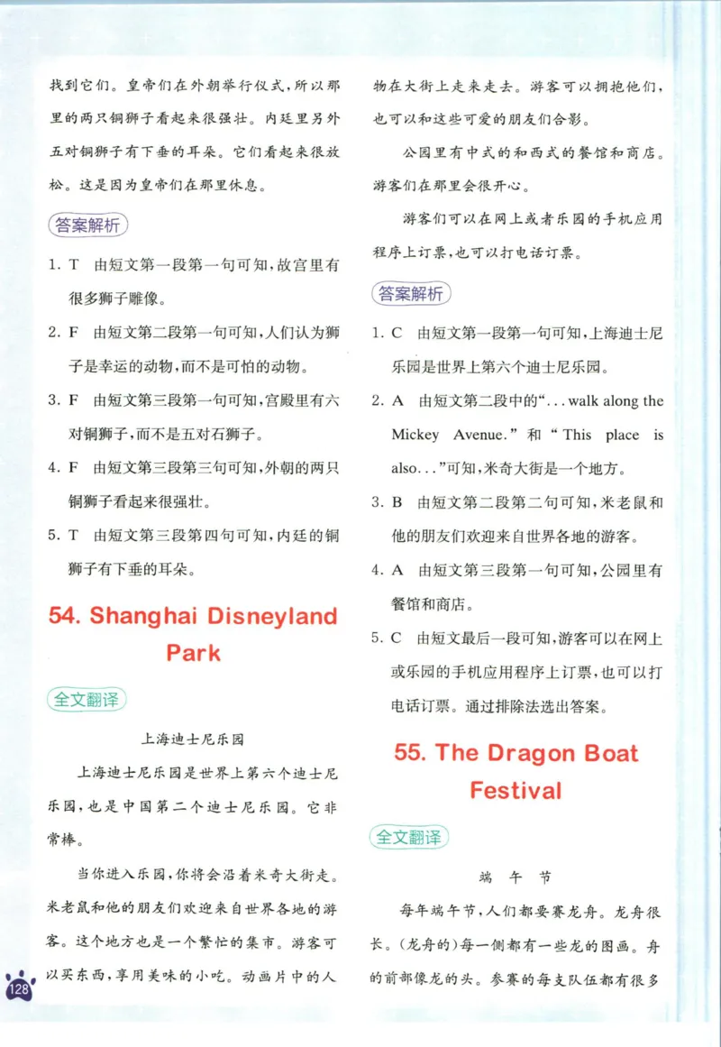 星火英语阅读训练100篇五年级_26春四年级上下册人教版_四上英语合集人教版PEP英语四年级上册新教材（教学视频+课件+动画+音频+练习+教案）_17练习资料_《阅读训练100篇》