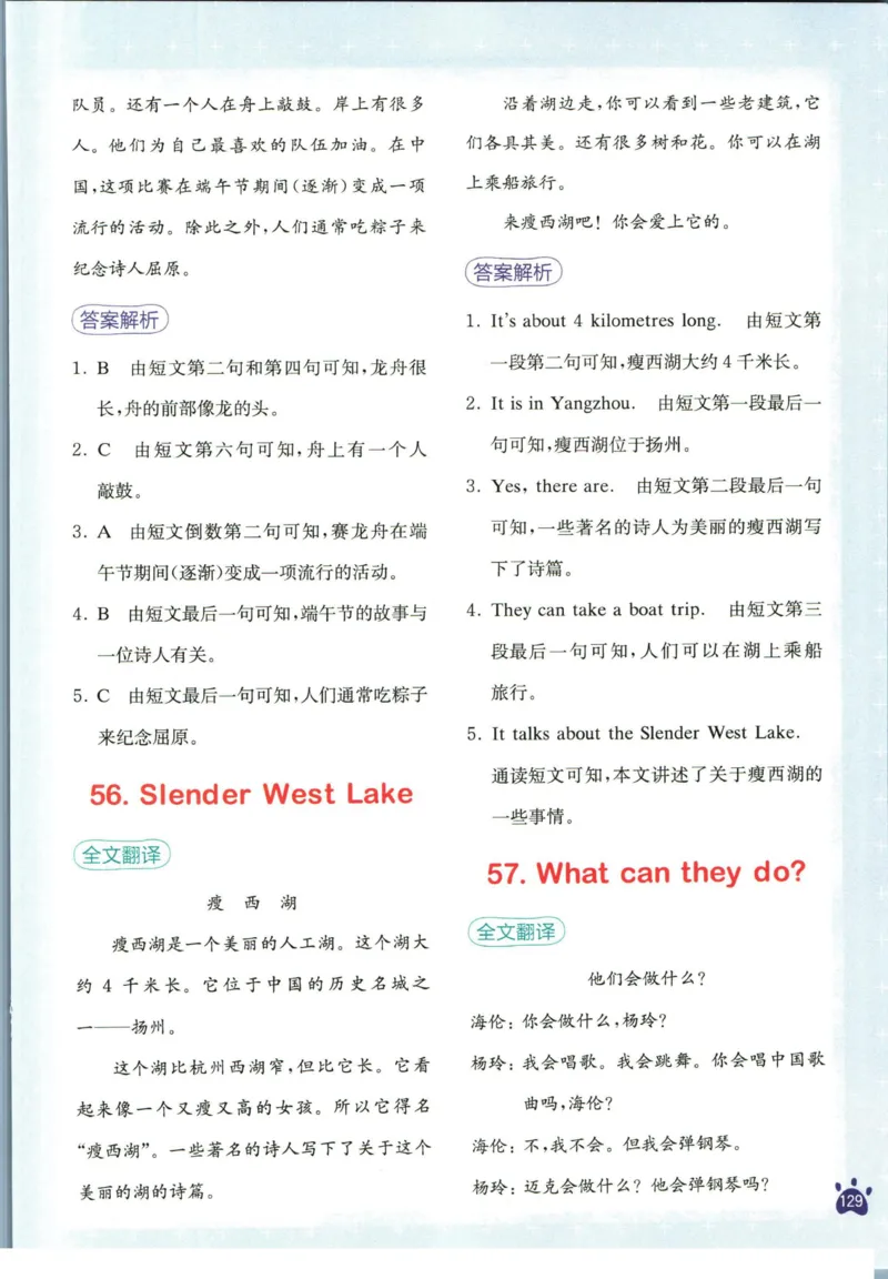 星火英语阅读训练100篇五年级_26春四年级上下册人教版_四上英语合集人教版PEP英语四年级上册新教材（教学视频+课件+动画+音频+练习+教案）_17练习资料_《阅读训练100篇》