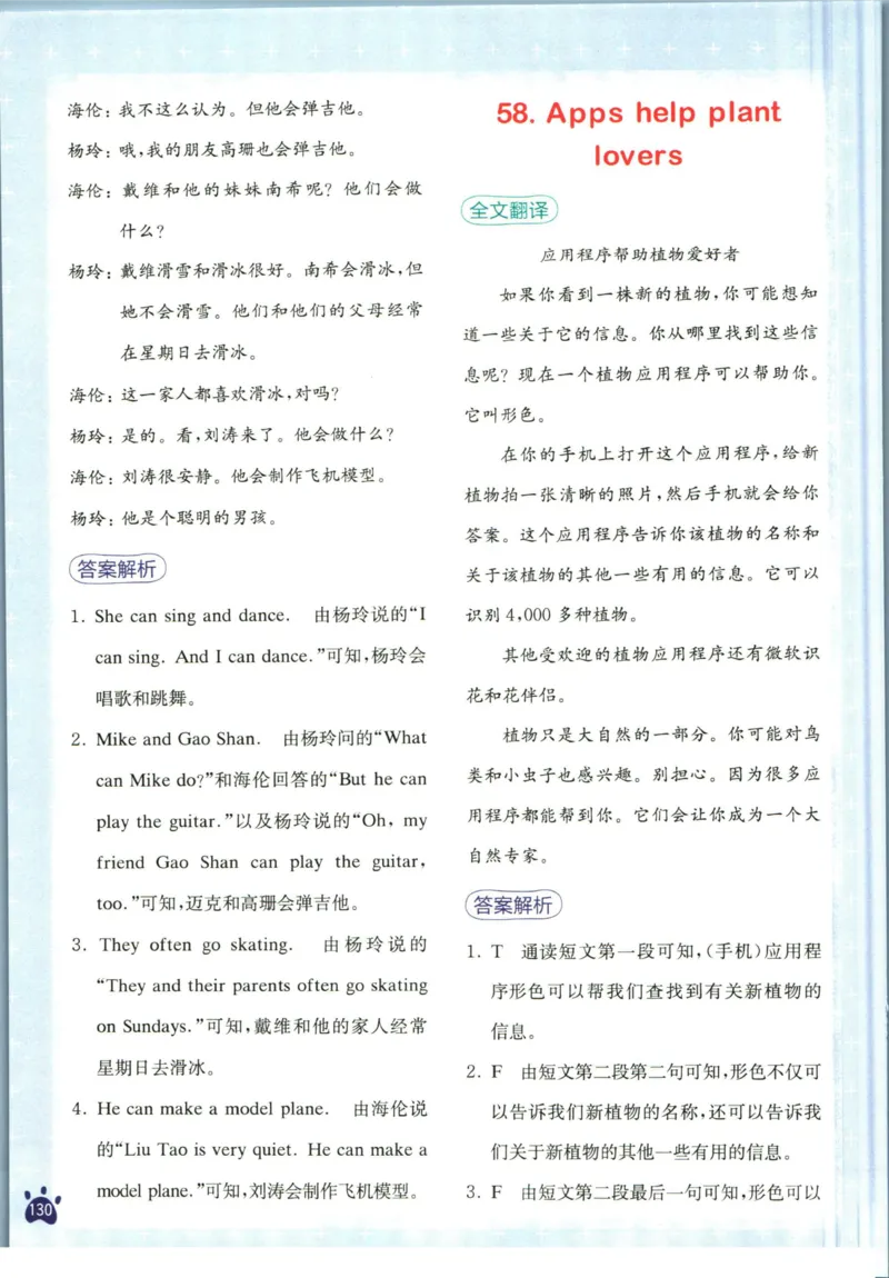 星火英语阅读训练100篇五年级_26春四年级上下册人教版_四上英语合集人教版PEP英语四年级上册新教材（教学视频+课件+动画+音频+练习+教案）_17练习资料_《阅读训练100篇》