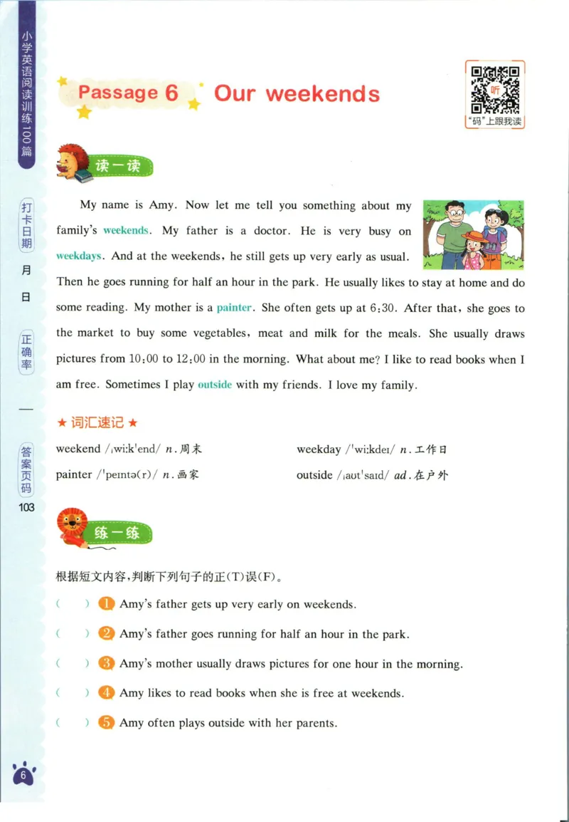 星火英语阅读训练100篇五年级_26春四年级上下册人教版_四上英语合集人教版PEP英语四年级上册新教材（教学视频+课件+动画+音频+练习+教案）_17练习资料_《阅读训练100篇》