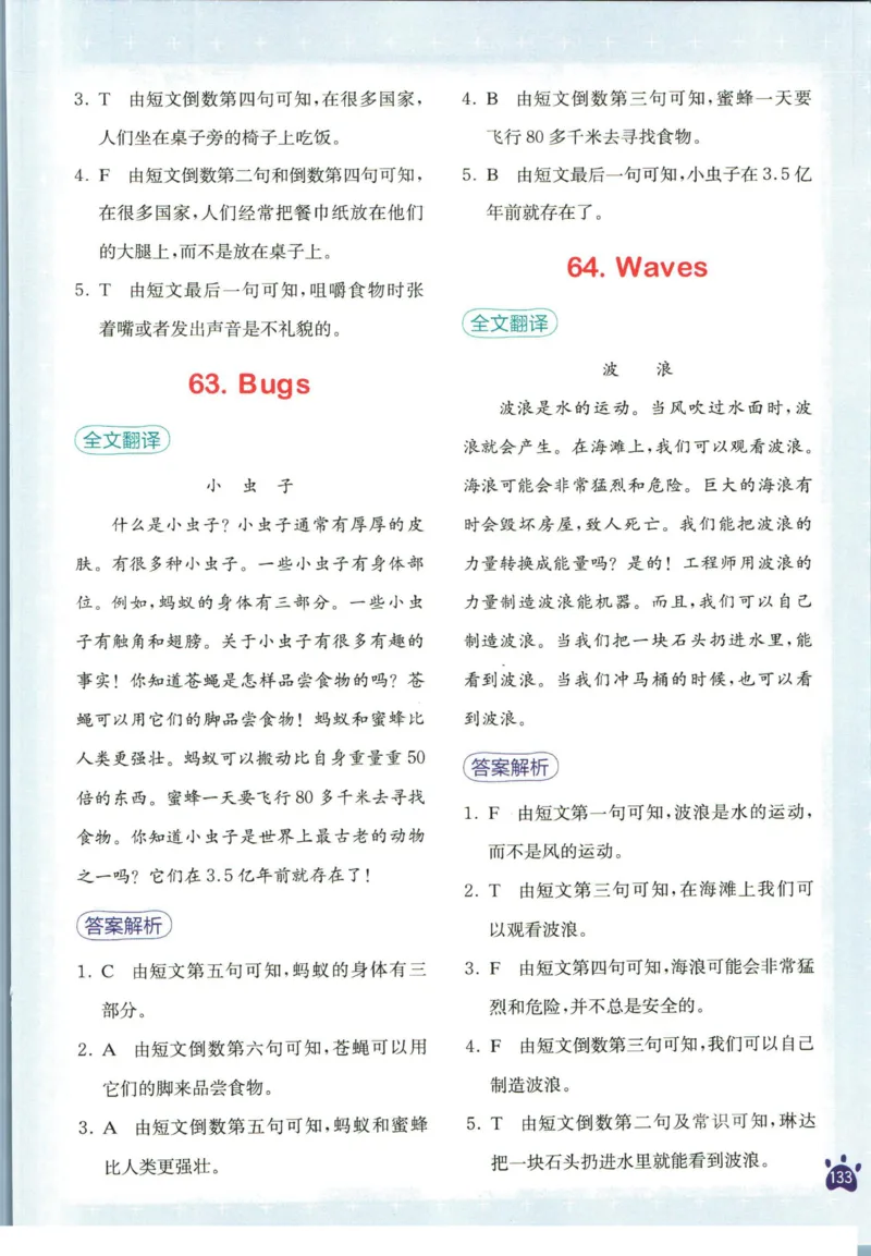 星火英语阅读训练100篇五年级_26春四年级上下册人教版_四上英语合集人教版PEP英语四年级上册新教材（教学视频+课件+动画+音频+练习+教案）_17练习资料_《阅读训练100篇》