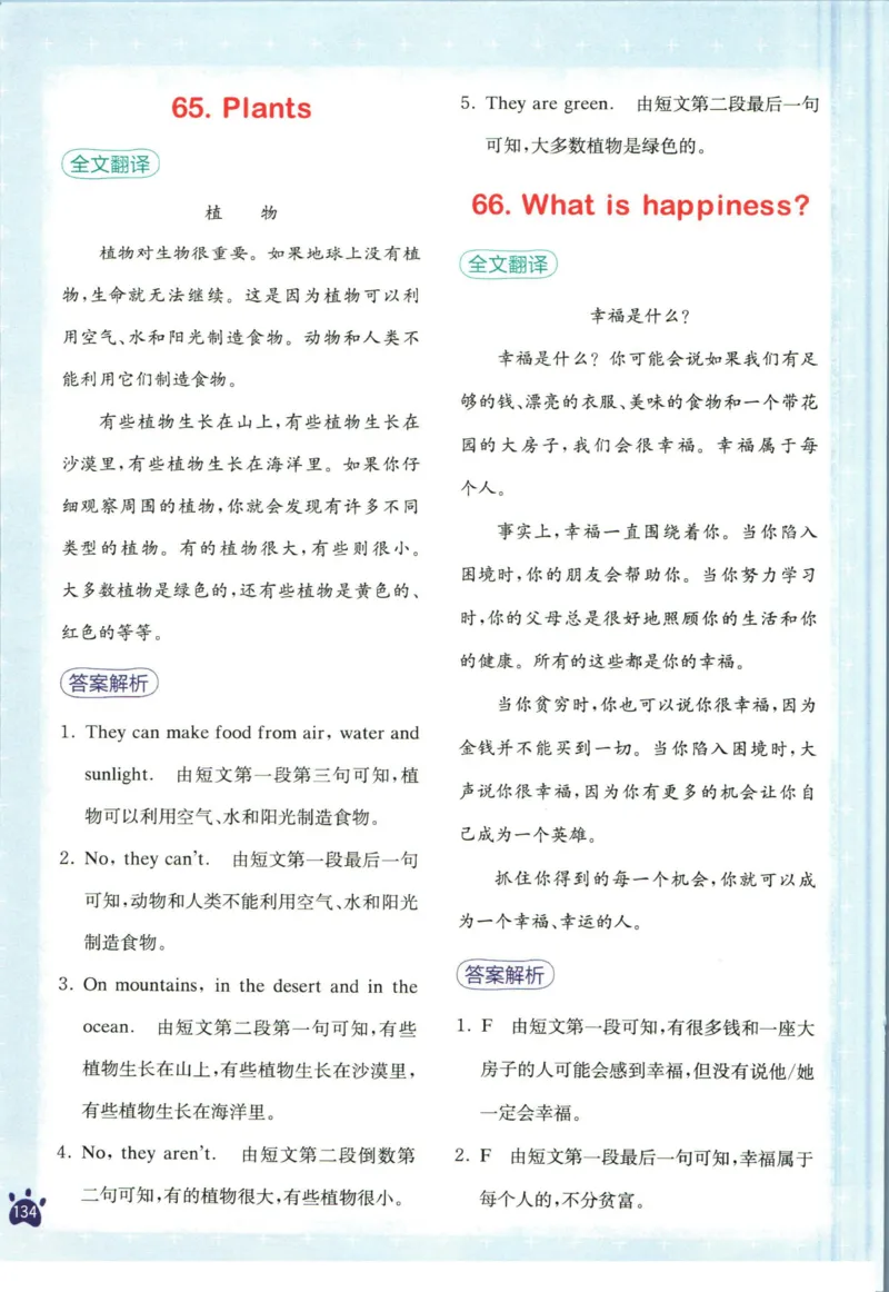 星火英语阅读训练100篇五年级_26春四年级上下册人教版_四上英语合集人教版PEP英语四年级上册新教材（教学视频+课件+动画+音频+练习+教案）_17练习资料_《阅读训练100篇》