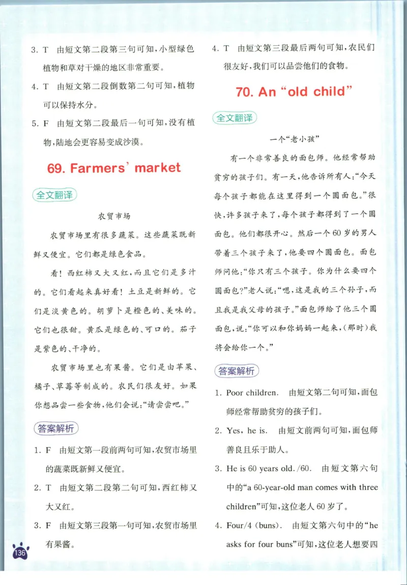 星火英语阅读训练100篇五年级_26春四年级上下册人教版_四上英语合集人教版PEP英语四年级上册新教材（教学视频+课件+动画+音频+练习+教案）_17练习资料_《阅读训练100篇》