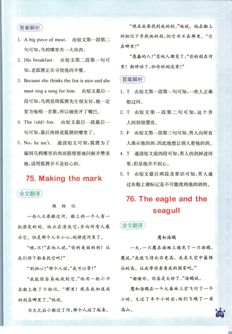 星火英语阅读训练100篇五年级_26春四年级上下册人教版_四上英语合集人教版PEP英语四年级上册新教材（教学视频+课件+动画+音频+练习+教案）_17练习资料_《阅读训练100篇》