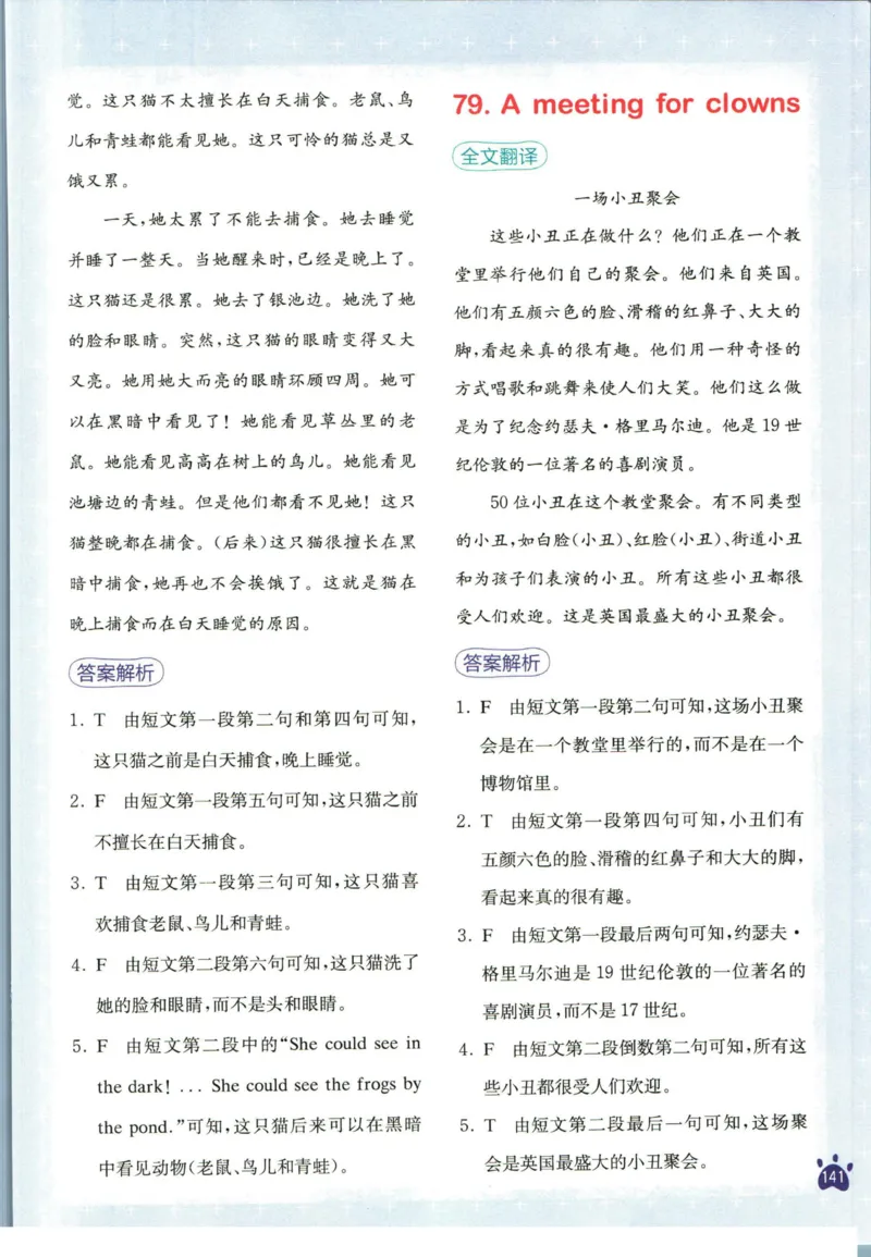 星火英语阅读训练100篇五年级_26春四年级上下册人教版_四上英语合集人教版PEP英语四年级上册新教材（教学视频+课件+动画+音频+练习+教案）_17练习资料_《阅读训练100篇》