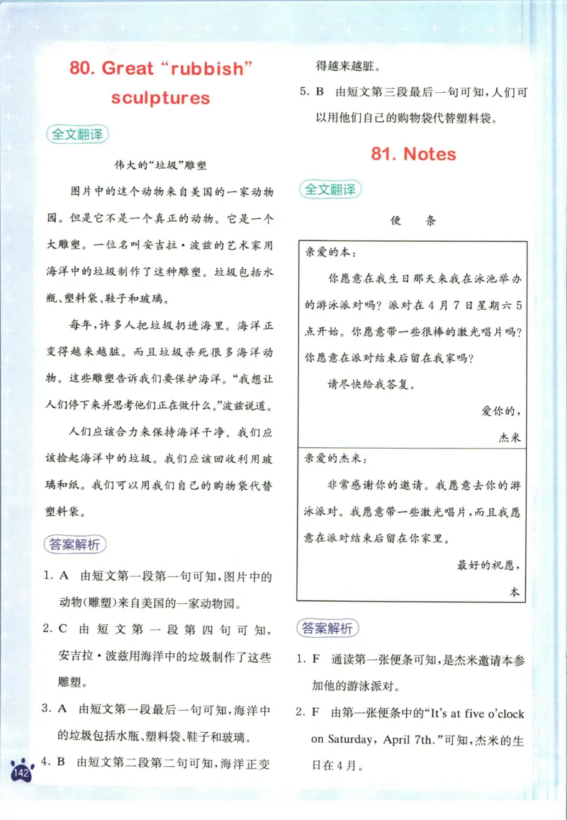 星火英语阅读训练100篇五年级_26春四年级上下册人教版_四上英语合集人教版PEP英语四年级上册新教材（教学视频+课件+动画+音频+练习+教案）_17练习资料_《阅读训练100篇》