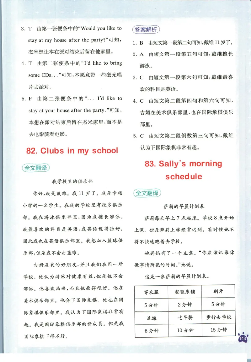 星火英语阅读训练100篇五年级_26春四年级上下册人教版_四上英语合集人教版PEP英语四年级上册新教材（教学视频+课件+动画+音频+练习+教案）_17练习资料_《阅读训练100篇》