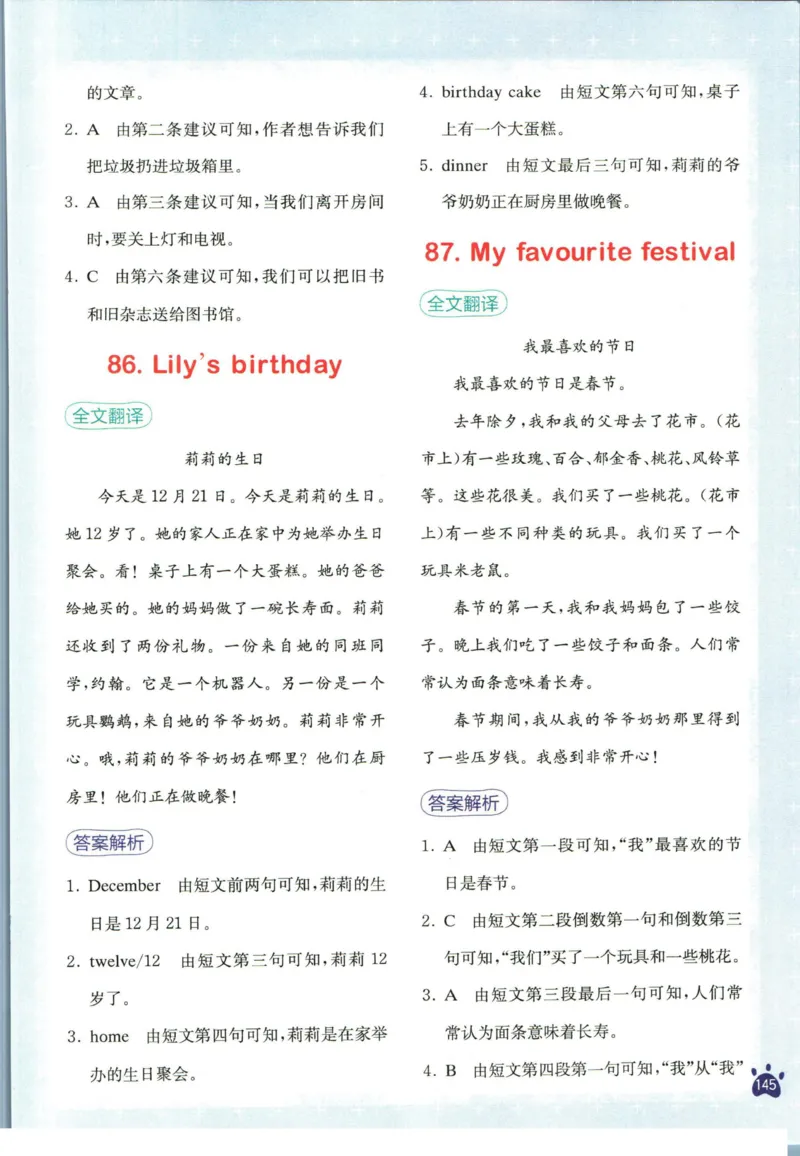星火英语阅读训练100篇五年级_26春四年级上下册人教版_四上英语合集人教版PEP英语四年级上册新教材（教学视频+课件+动画+音频+练习+教案）_17练习资料_《阅读训练100篇》