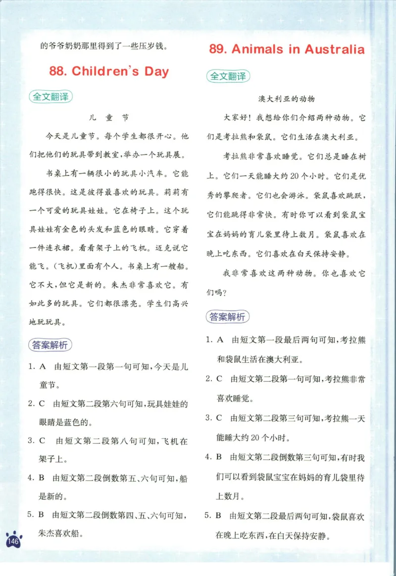 星火英语阅读训练100篇五年级_26春四年级上下册人教版_四上英语合集人教版PEP英语四年级上册新教材（教学视频+课件+动画+音频+练习+教案）_17练习资料_《阅读训练100篇》