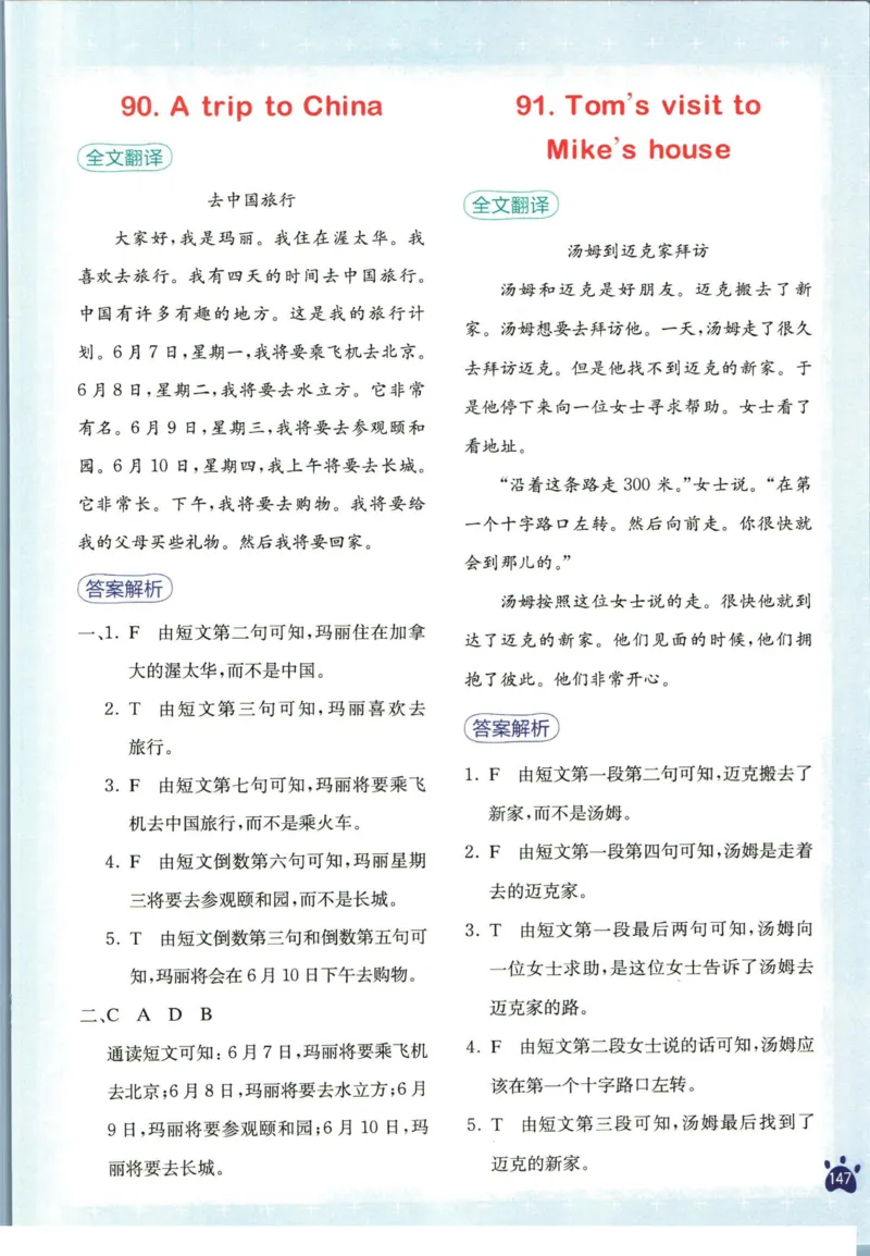 星火英语阅读训练100篇五年级_26春四年级上下册人教版_四上英语合集人教版PEP英语四年级上册新教材（教学视频+课件+动画+音频+练习+教案）_17练习资料_《阅读训练100篇》