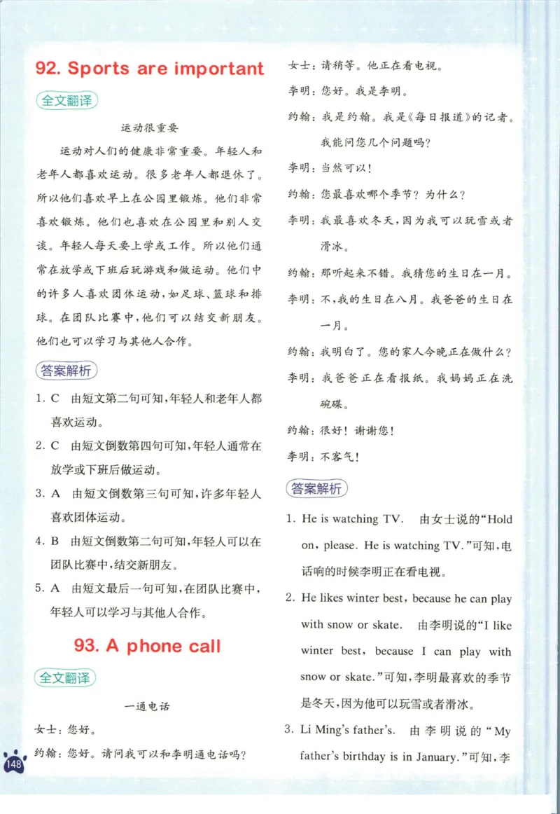 星火英语阅读训练100篇五年级_26春四年级上下册人教版_四上英语合集人教版PEP英语四年级上册新教材（教学视频+课件+动画+音频+练习+教案）_17练习资料_《阅读训练100篇》