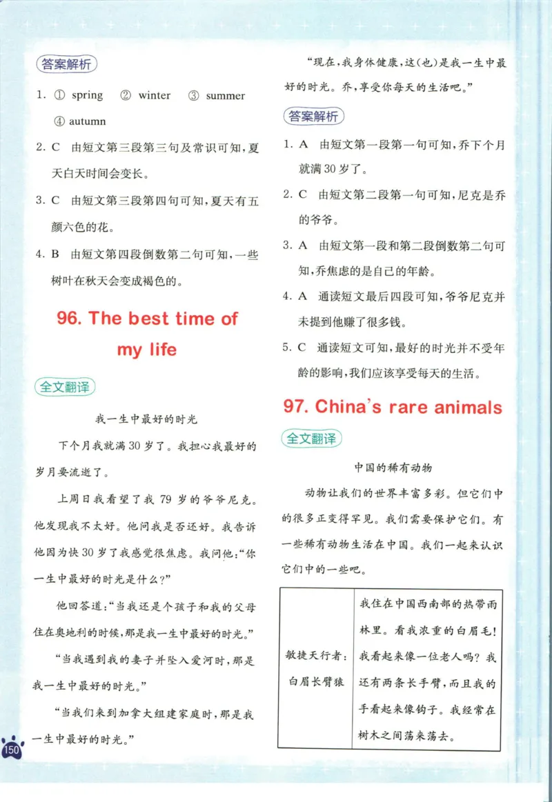 星火英语阅读训练100篇五年级_26春四年级上下册人教版_四上英语合集人教版PEP英语四年级上册新教材（教学视频+课件+动画+音频+练习+教案）_17练习资料_《阅读训练100篇》