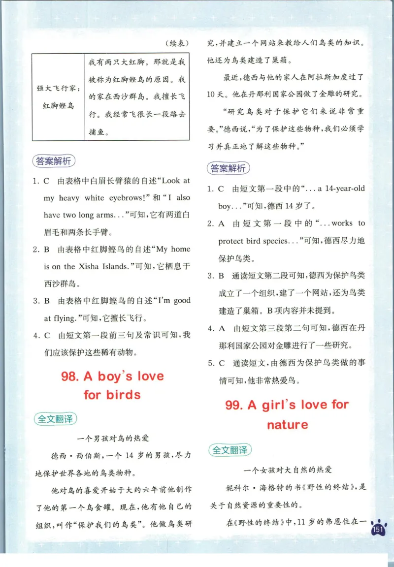 星火英语阅读训练100篇五年级_26春四年级上下册人教版_四上英语合集人教版PEP英语四年级上册新教材（教学视频+课件+动画+音频+练习+教案）_17练习资料_《阅读训练100篇》