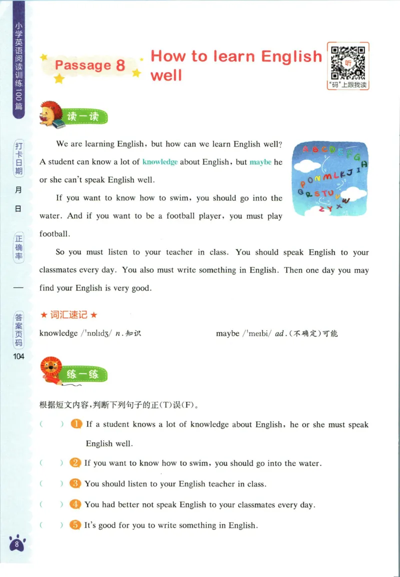 星火英语阅读训练100篇五年级_26春四年级上下册人教版_四上英语合集人教版PEP英语四年级上册新教材（教学视频+课件+动画+音频+练习+教案）_17练习资料_《阅读训练100篇》