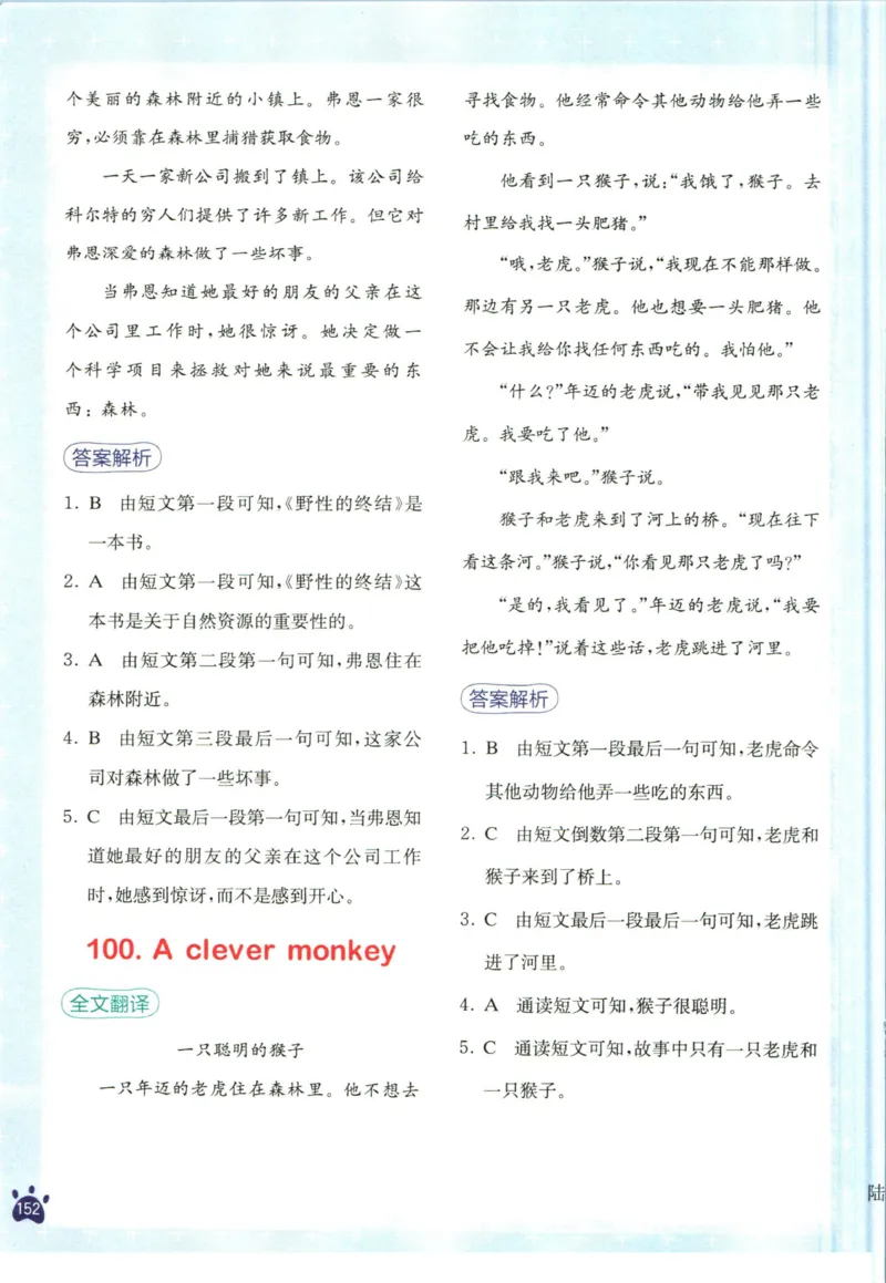 星火英语阅读训练100篇五年级_26春四年级上下册人教版_四上英语合集人教版PEP英语四年级上册新教材（教学视频+课件+动画+音频+练习+教案）_17练习资料_《阅读训练100篇》