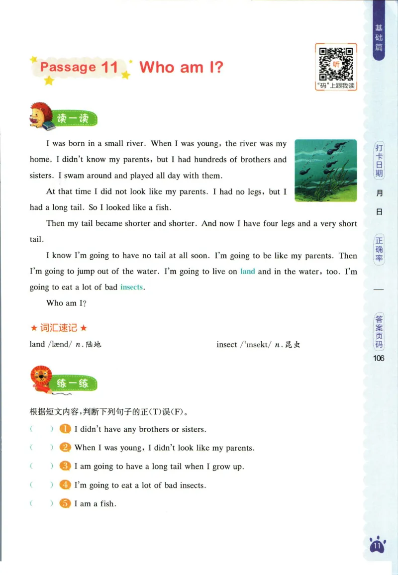 星火英语阅读训练100篇五年级_26春四年级上下册人教版_四上英语合集人教版PEP英语四年级上册新教材（教学视频+课件+动画+音频+练习+教案）_17练习资料_《阅读训练100篇》