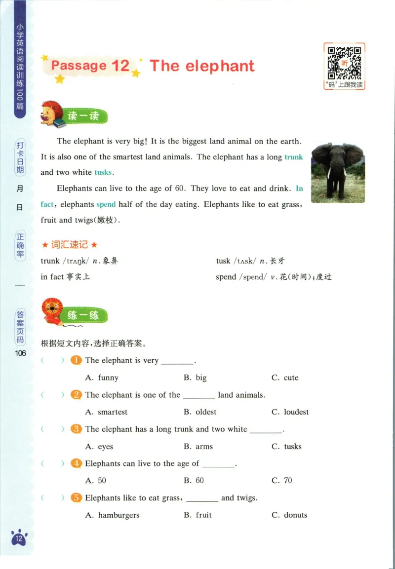 星火英语阅读训练100篇五年级_26春四年级上下册人教版_四上英语合集人教版PEP英语四年级上册新教材（教学视频+课件+动画+音频+练习+教案）_17练习资料_《阅读训练100篇》