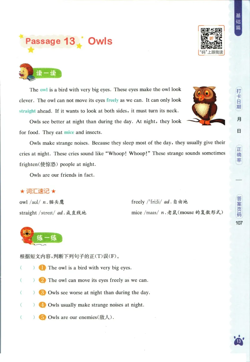 星火英语阅读训练100篇五年级_26春四年级上下册人教版_四上英语合集人教版PEP英语四年级上册新教材（教学视频+课件+动画+音频+练习+教案）_17练习资料_《阅读训练100篇》