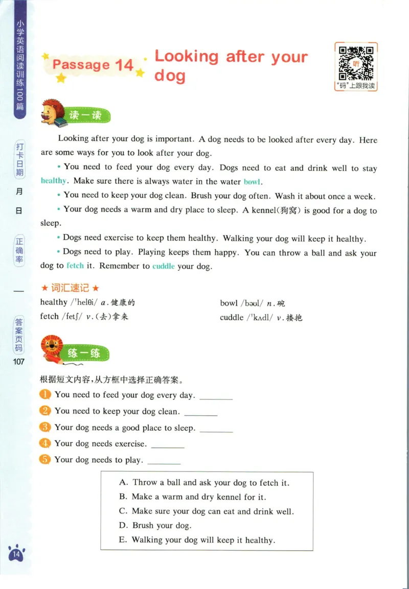 星火英语阅读训练100篇五年级_26春四年级上下册人教版_四上英语合集人教版PEP英语四年级上册新教材（教学视频+课件+动画+音频+练习+教案）_17练习资料_《阅读训练100篇》