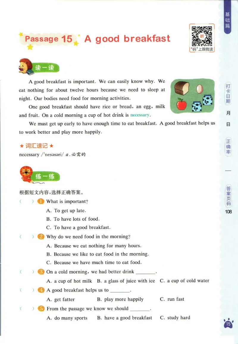 星火英语阅读训练100篇五年级_26春四年级上下册人教版_四上英语合集人教版PEP英语四年级上册新教材（教学视频+课件+动画+音频+练习+教案）_17练习资料_《阅读训练100篇》