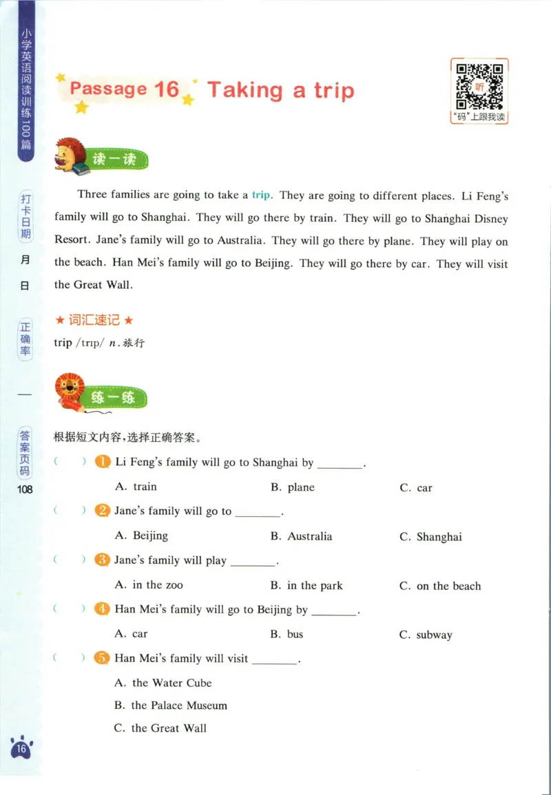 星火英语阅读训练100篇五年级_26春四年级上下册人教版_四上英语合集人教版PEP英语四年级上册新教材（教学视频+课件+动画+音频+练习+教案）_17练习资料_《阅读训练100篇》