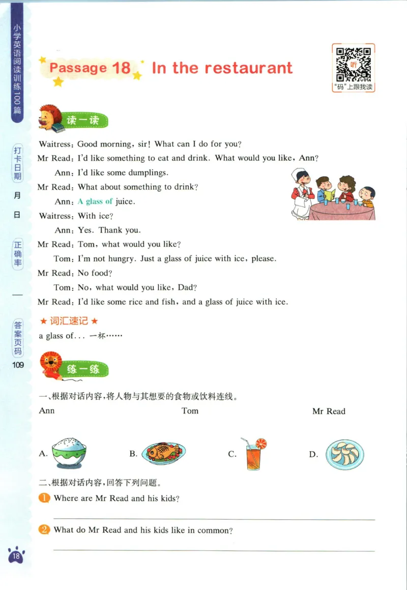 星火英语阅读训练100篇五年级_26春四年级上下册人教版_四上英语合集人教版PEP英语四年级上册新教材（教学视频+课件+动画+音频+练习+教案）_17练习资料_《阅读训练100篇》