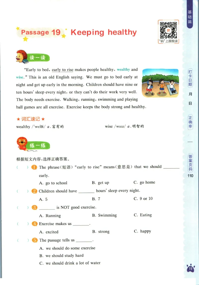 星火英语阅读训练100篇五年级_26春四年级上下册人教版_四上英语合集人教版PEP英语四年级上册新教材（教学视频+课件+动画+音频+练习+教案）_17练习资料_《阅读训练100篇》