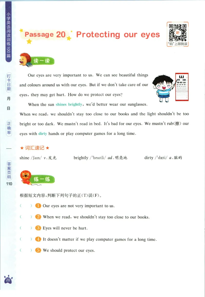 星火英语阅读训练100篇五年级_26春四年级上下册人教版_四上英语合集人教版PEP英语四年级上册新教材（教学视频+课件+动画+音频+练习+教案）_17练习资料_《阅读训练100篇》