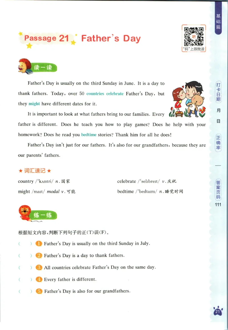 星火英语阅读训练100篇五年级_26春四年级上下册人教版_四上英语合集人教版PEP英语四年级上册新教材（教学视频+课件+动画+音频+练习+教案）_17练习资料_《阅读训练100篇》