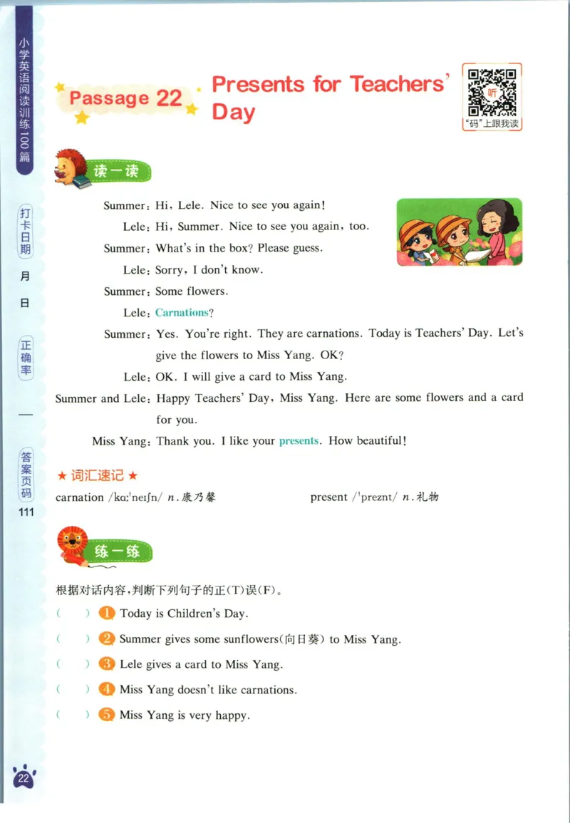 星火英语阅读训练100篇五年级_26春四年级上下册人教版_四上英语合集人教版PEP英语四年级上册新教材（教学视频+课件+动画+音频+练习+教案）_17练习资料_《阅读训练100篇》