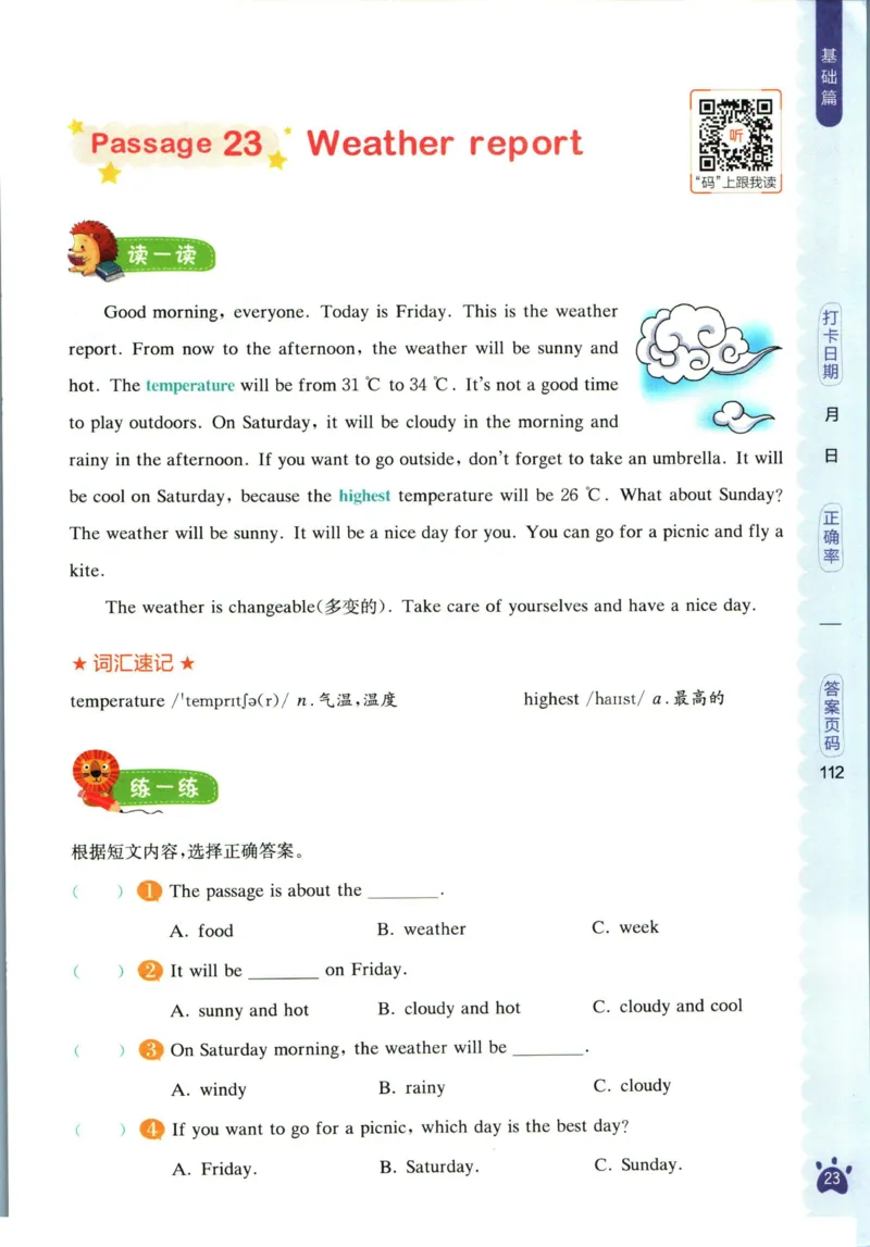 星火英语阅读训练100篇五年级_26春四年级上下册人教版_四上英语合集人教版PEP英语四年级上册新教材（教学视频+课件+动画+音频+练习+教案）_17练习资料_《阅读训练100篇》