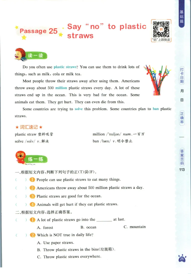 星火英语阅读训练100篇五年级_26春四年级上下册人教版_四上英语合集人教版PEP英语四年级上册新教材（教学视频+课件+动画+音频+练习+教案）_17练习资料_《阅读训练100篇》
