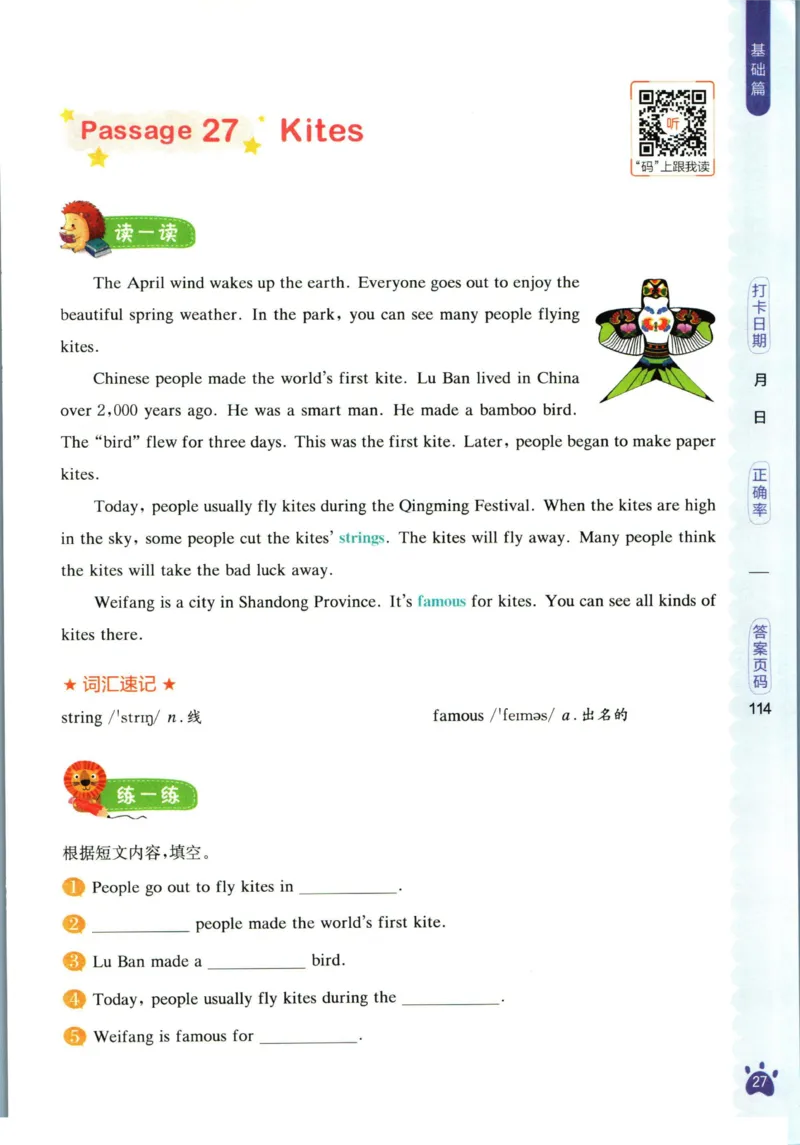 星火英语阅读训练100篇五年级_26春四年级上下册人教版_四上英语合集人教版PEP英语四年级上册新教材（教学视频+课件+动画+音频+练习+教案）_17练习资料_《阅读训练100篇》