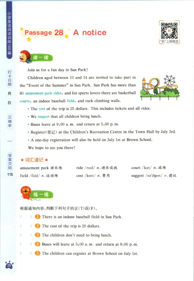 星火英语阅读训练100篇五年级_26春四年级上下册人教版_四上英语合集人教版PEP英语四年级上册新教材（教学视频+课件+动画+音频+练习+教案）_17练习资料_《阅读训练100篇》