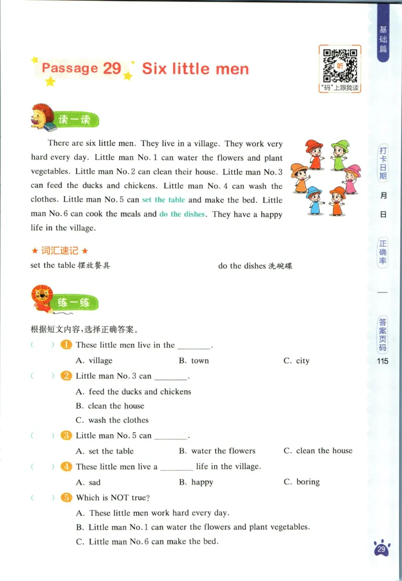 星火英语阅读训练100篇五年级_26春四年级上下册人教版_四上英语合集人教版PEP英语四年级上册新教材（教学视频+课件+动画+音频+练习+教案）_17练习资料_《阅读训练100篇》