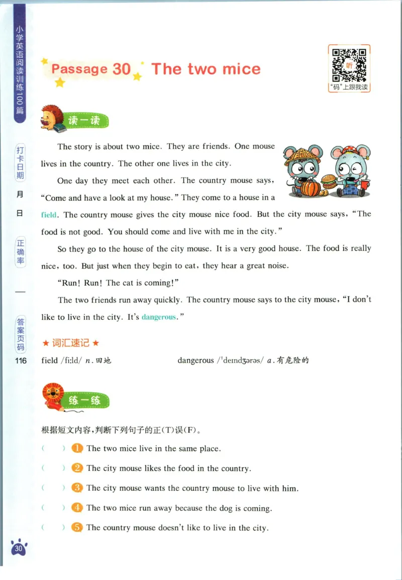 星火英语阅读训练100篇五年级_26春四年级上下册人教版_四上英语合集人教版PEP英语四年级上册新教材（教学视频+课件+动画+音频+练习+教案）_17练习资料_《阅读训练100篇》