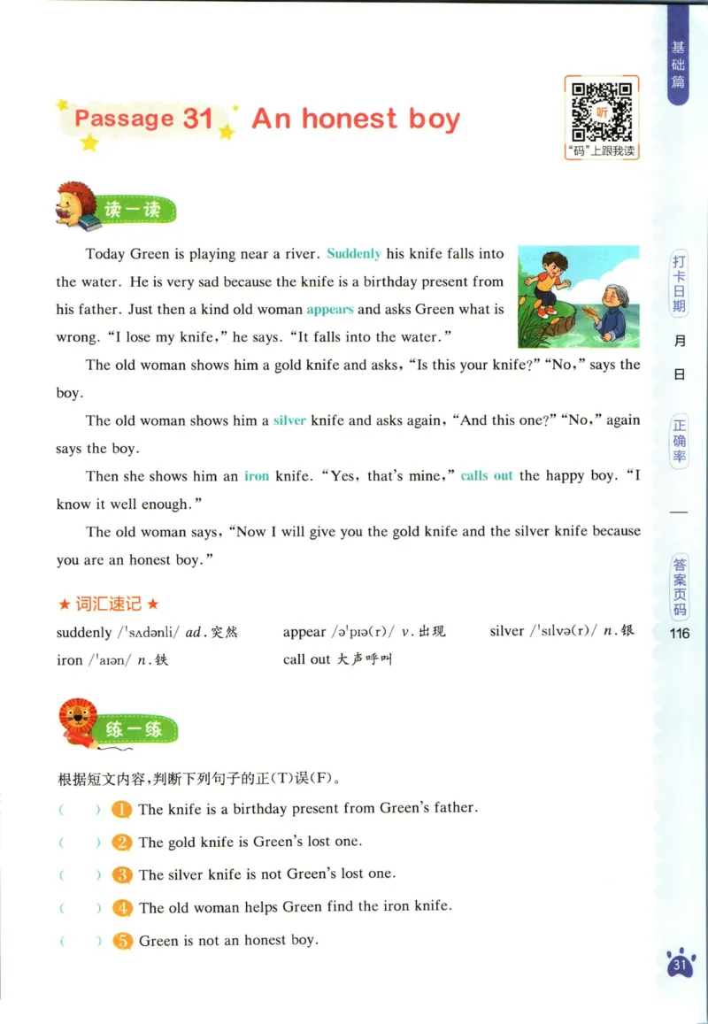 星火英语阅读训练100篇五年级_26春四年级上下册人教版_四上英语合集人教版PEP英语四年级上册新教材（教学视频+课件+动画+音频+练习+教案）_17练习资料_《阅读训练100篇》