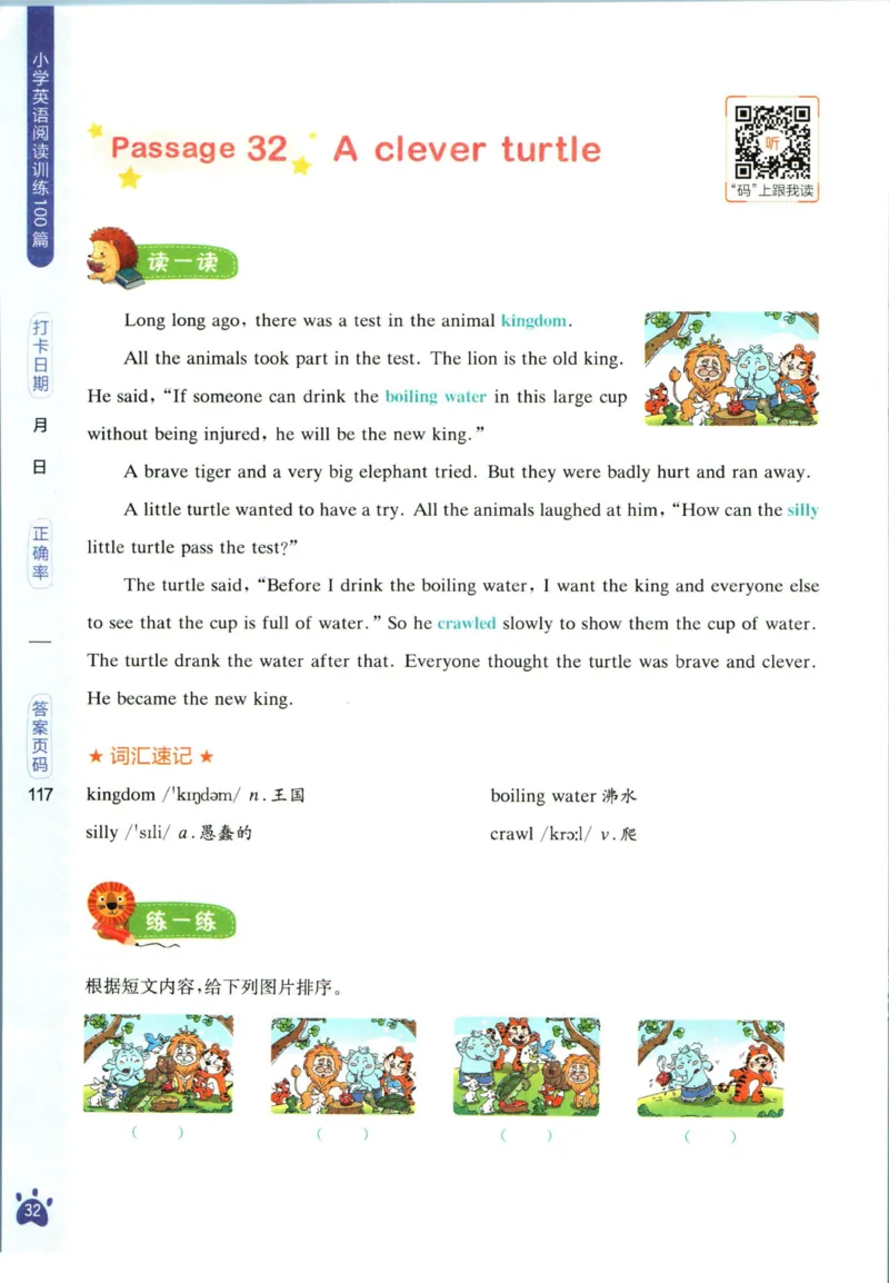 星火英语阅读训练100篇五年级_26春四年级上下册人教版_四上英语合集人教版PEP英语四年级上册新教材（教学视频+课件+动画+音频+练习+教案）_17练习资料_《阅读训练100篇》