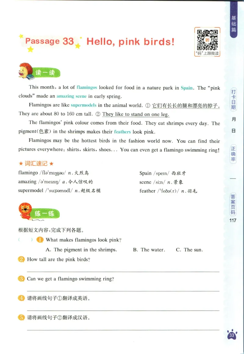 星火英语阅读训练100篇五年级_26春四年级上下册人教版_四上英语合集人教版PEP英语四年级上册新教材（教学视频+课件+动画+音频+练习+教案）_17练习资料_《阅读训练100篇》