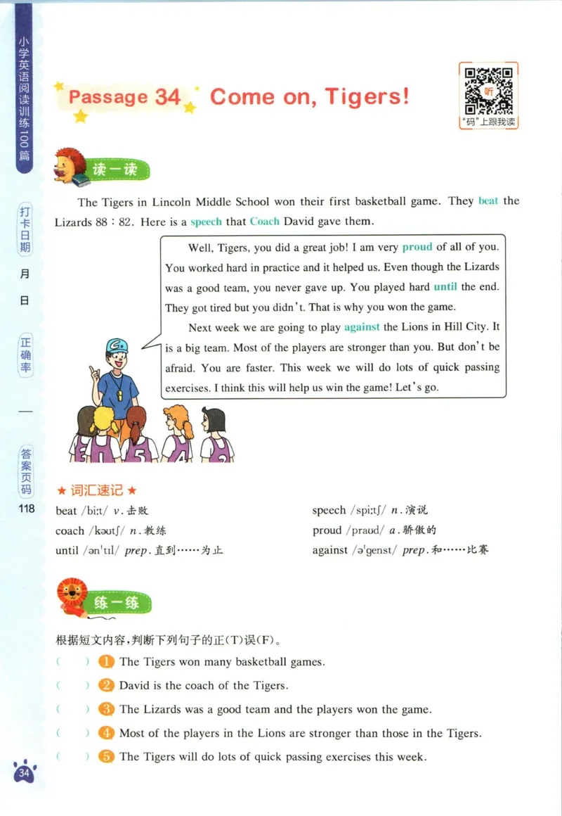 星火英语阅读训练100篇五年级_26春四年级上下册人教版_四上英语合集人教版PEP英语四年级上册新教材（教学视频+课件+动画+音频+练习+教案）_17练习资料_《阅读训练100篇》