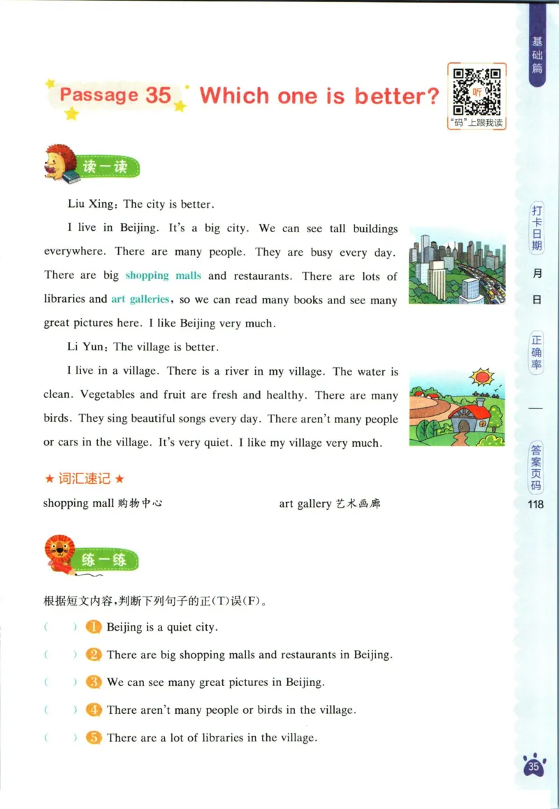 星火英语阅读训练100篇五年级_26春四年级上下册人教版_四上英语合集人教版PEP英语四年级上册新教材（教学视频+课件+动画+音频+练习+教案）_17练习资料_《阅读训练100篇》