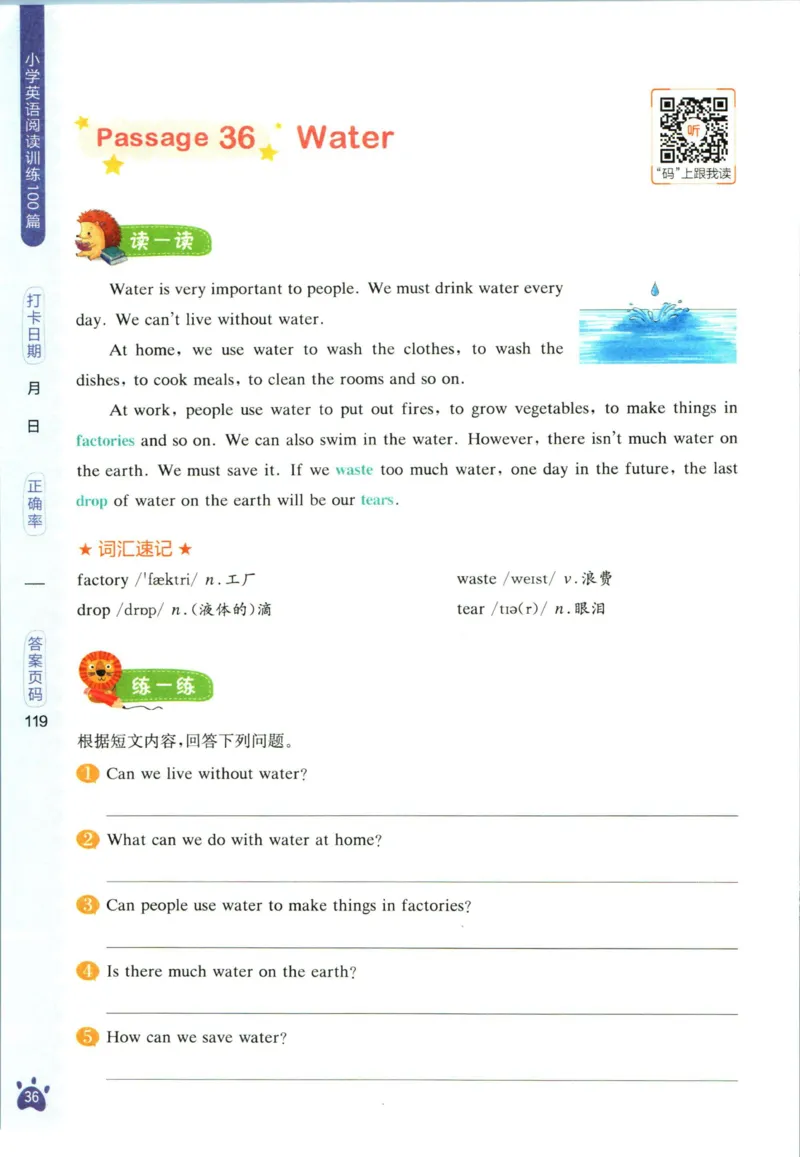 星火英语阅读训练100篇五年级_26春四年级上下册人教版_四上英语合集人教版PEP英语四年级上册新教材（教学视频+课件+动画+音频+练习+教案）_17练习资料_《阅读训练100篇》